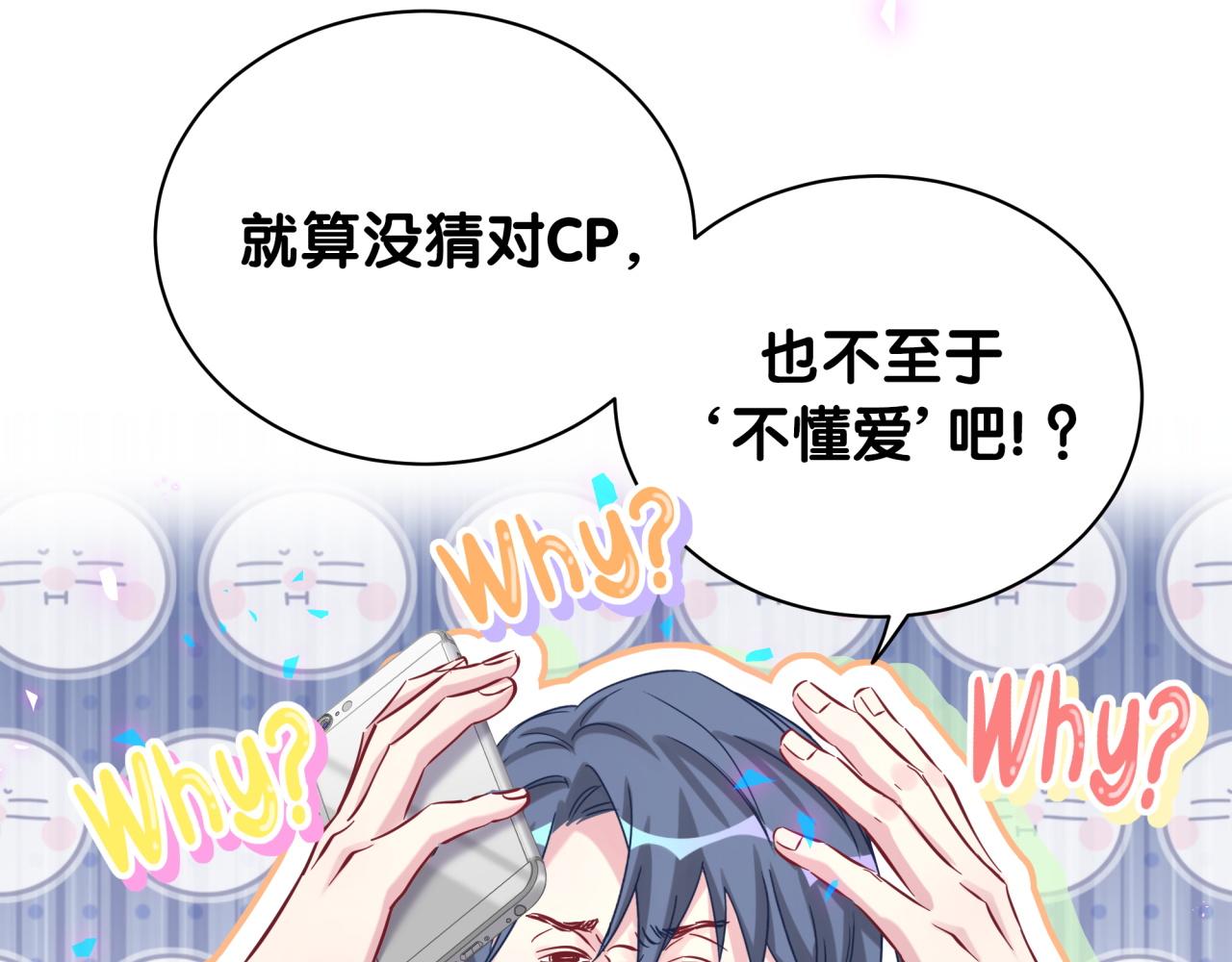 第184话 不准笑！11