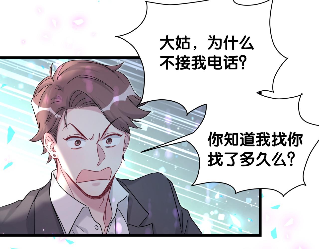 第204话 肉肉好鸡贼哦~117
