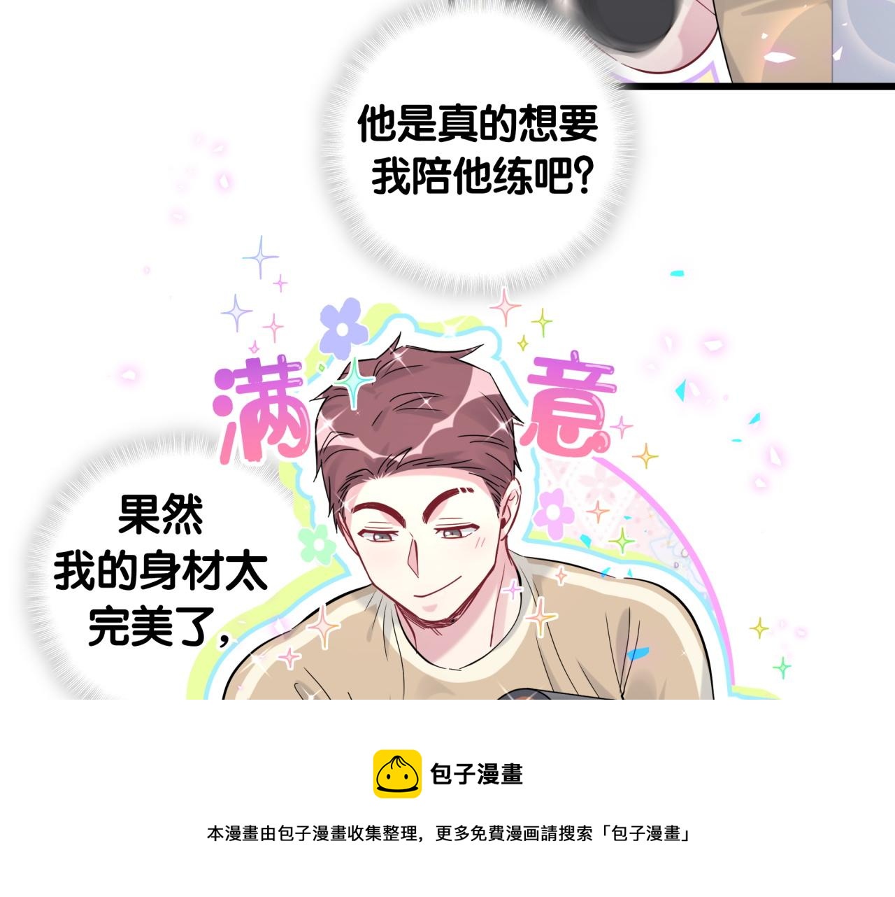番外 我会对你负责20