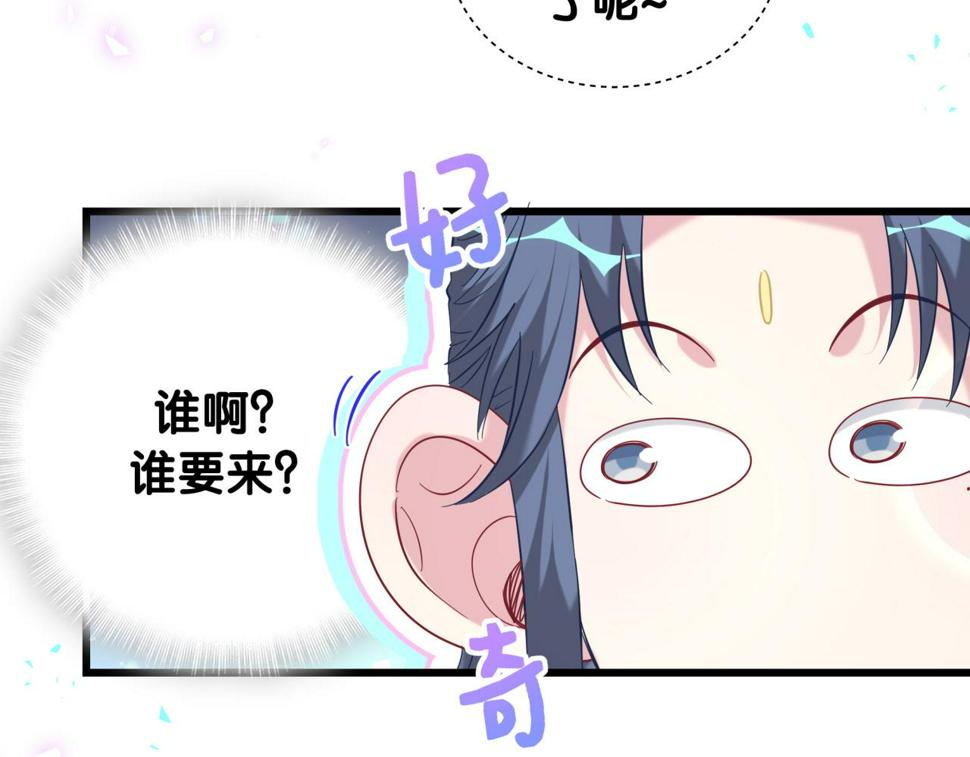 第228话 哦哦~他是你表弟128