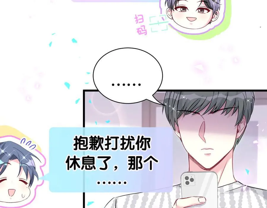 第271话 安全感十足46