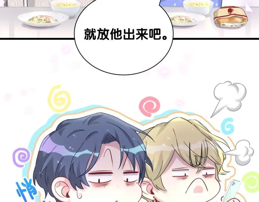 第260话 有点不妙啊118