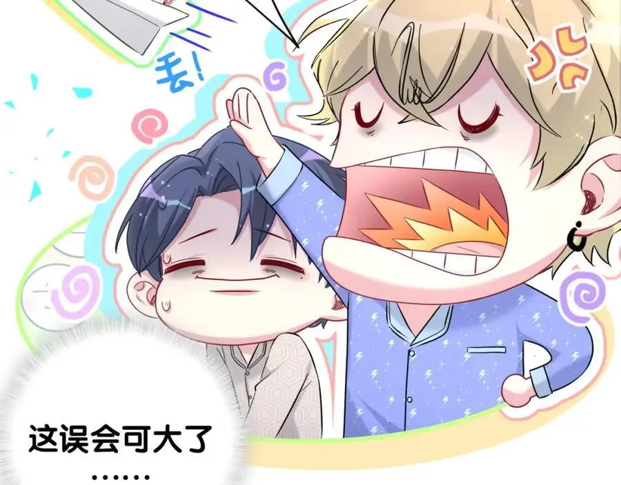 第260话 有点不妙啊114