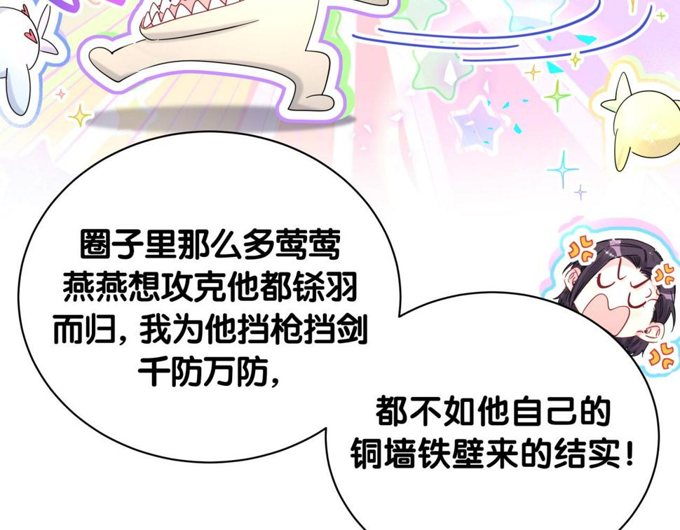 第227话 为什么看得上林世79