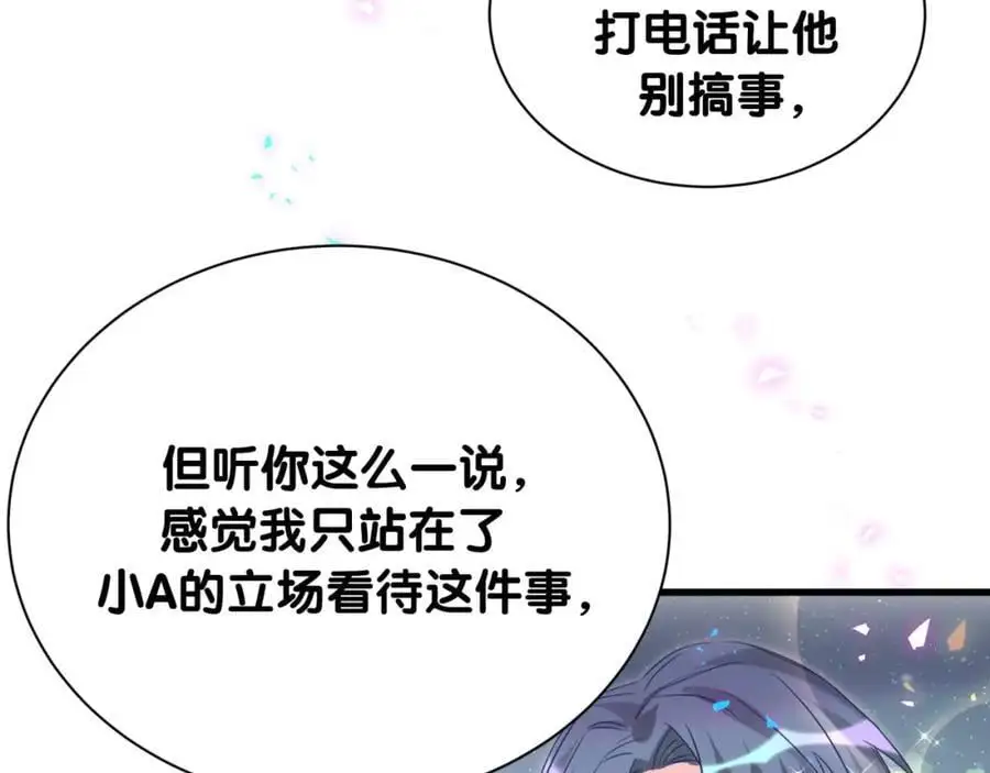 第259话 他早就知道了78