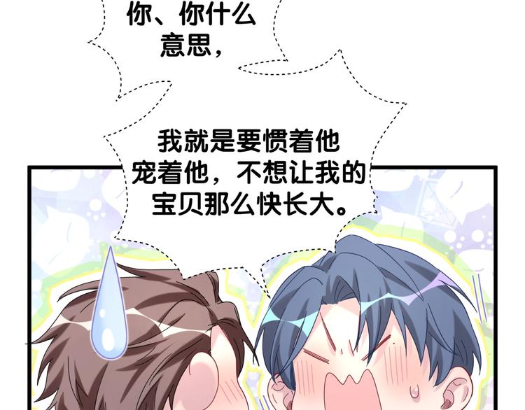 第123话 悄悄靠近80
