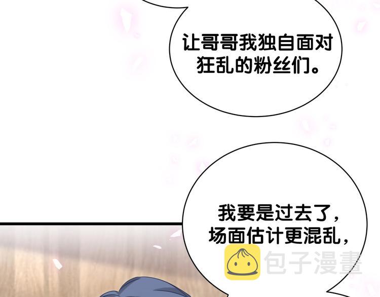 第133话 有点酸味儿95