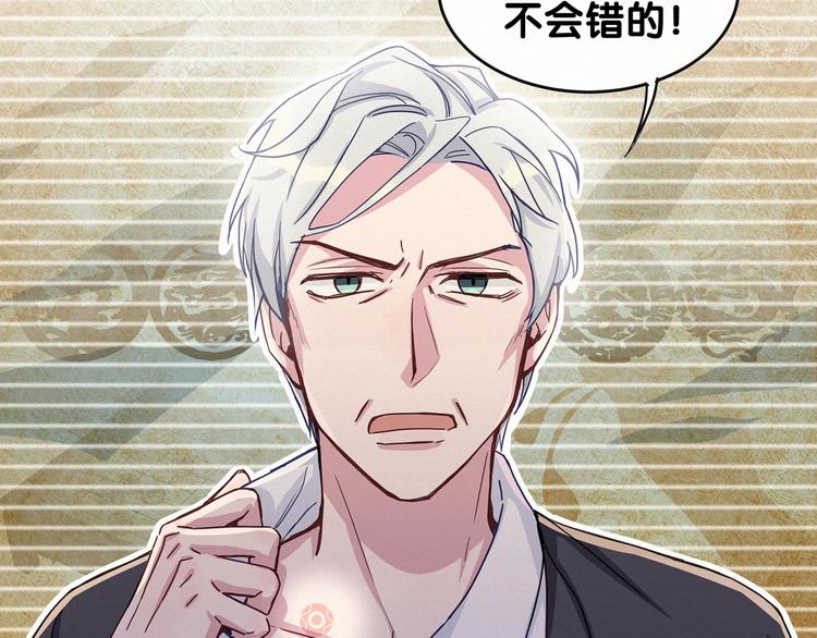 第4话 爷爷是老宝贝儿？73