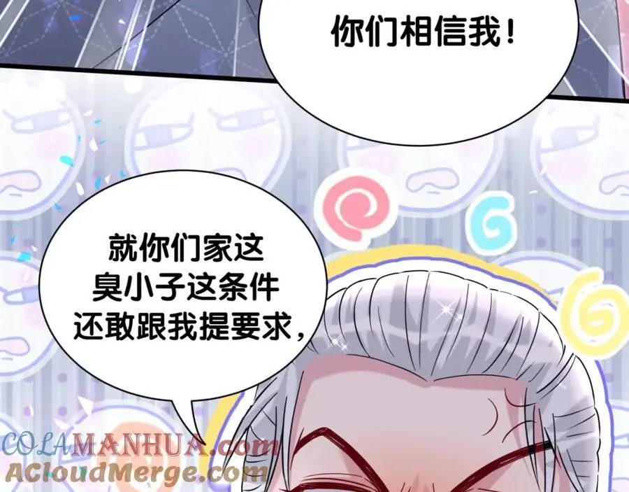 第249话 就非得去你家享清福！？84