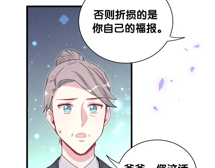 第149话 你们缘分不深69