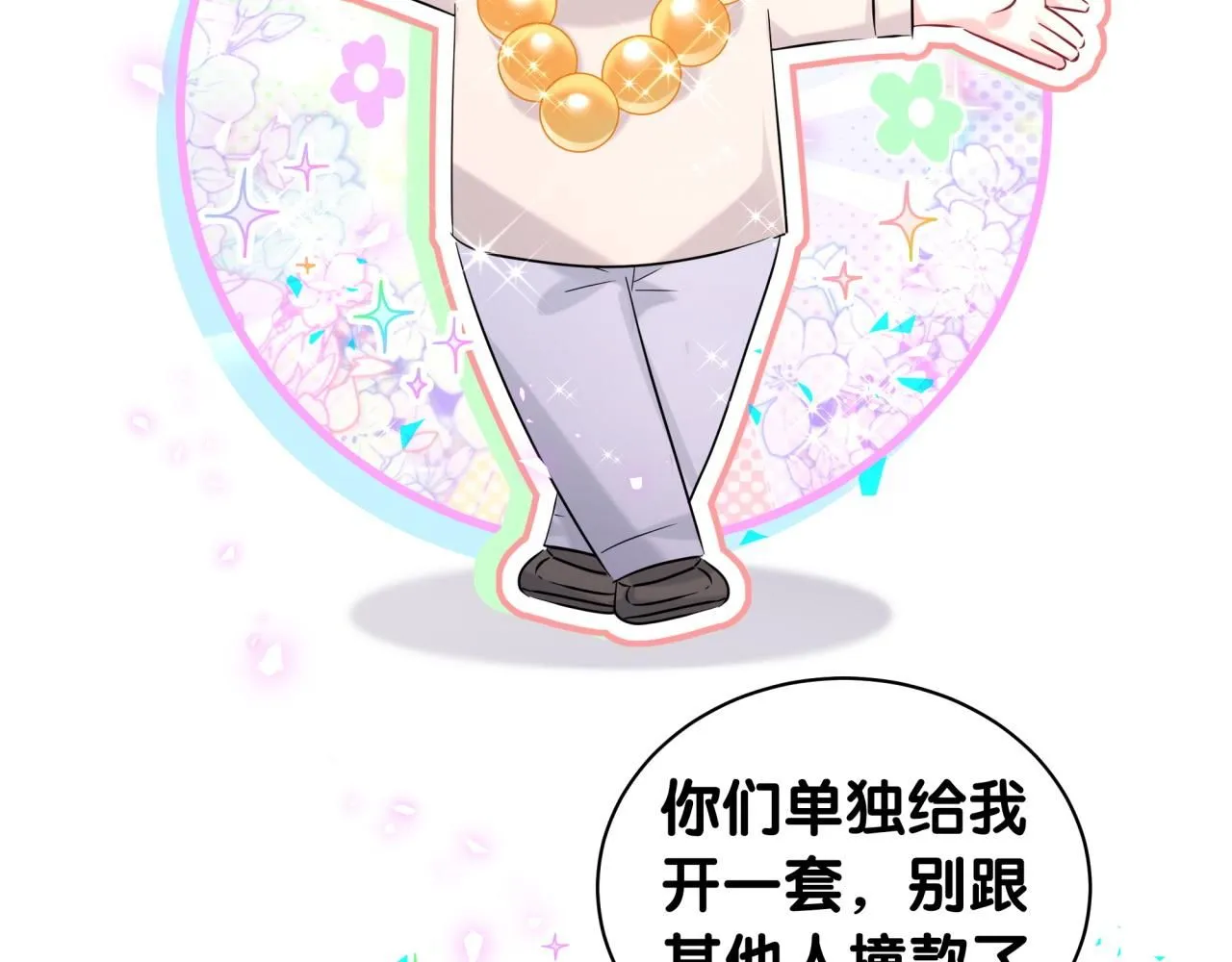 第240话 命劫化解50