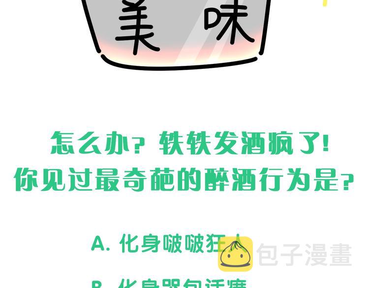 第53话 脑洞堵不上了132