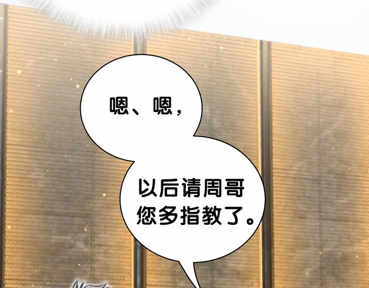 第41话 我有不开心吗？30
