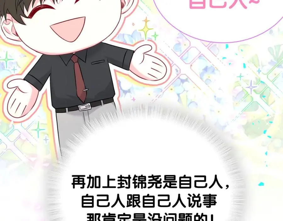 第259话 他早就知道了27