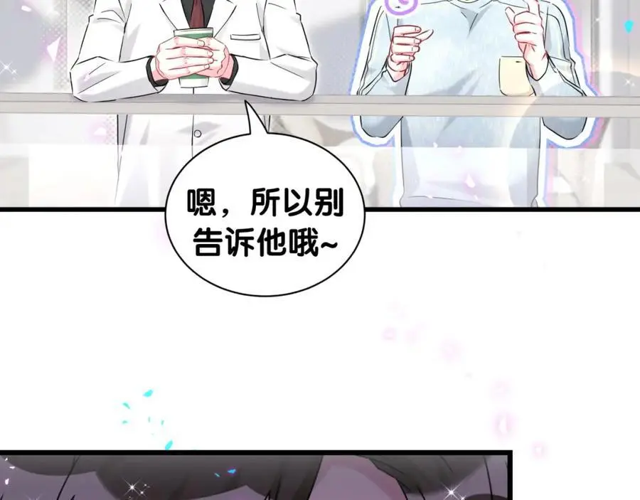 第255话 小轶你看到了101