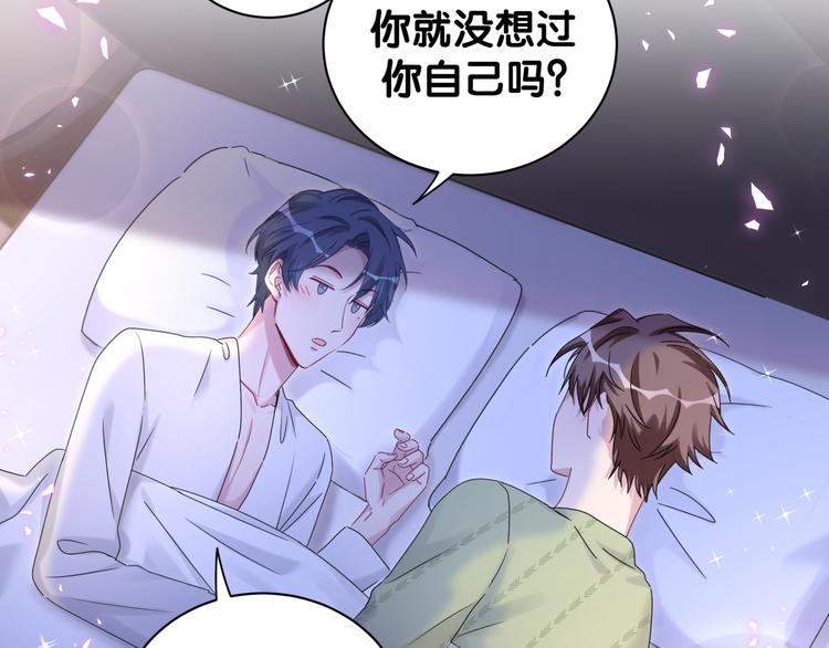 第138话 心跳115