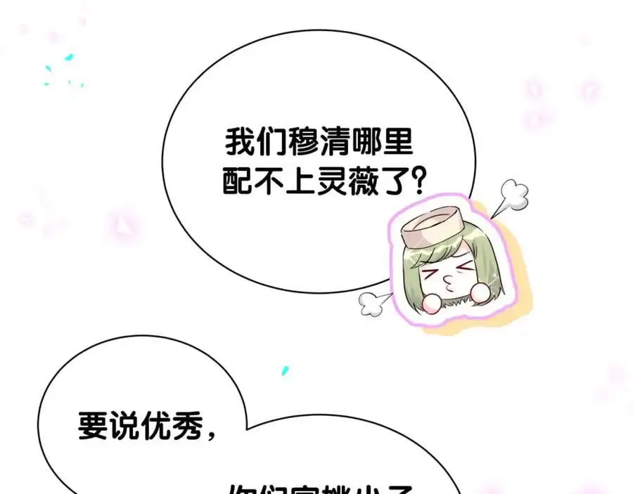 第249话 就非得去你家享清福！？95