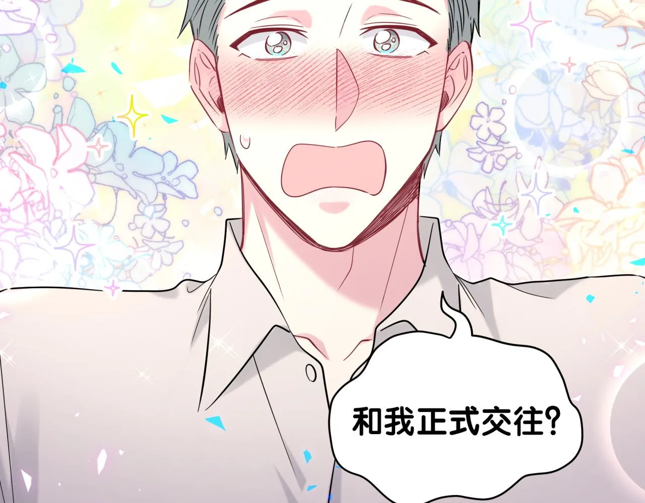 第234话 不要为我吵架5