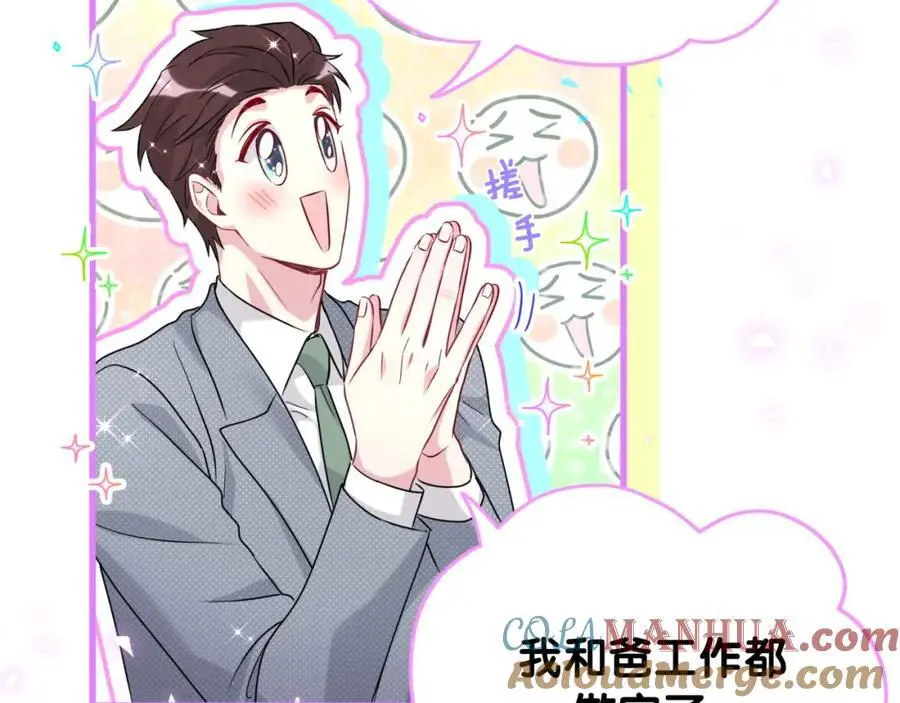 第253话 孩子们会不会害怕？104