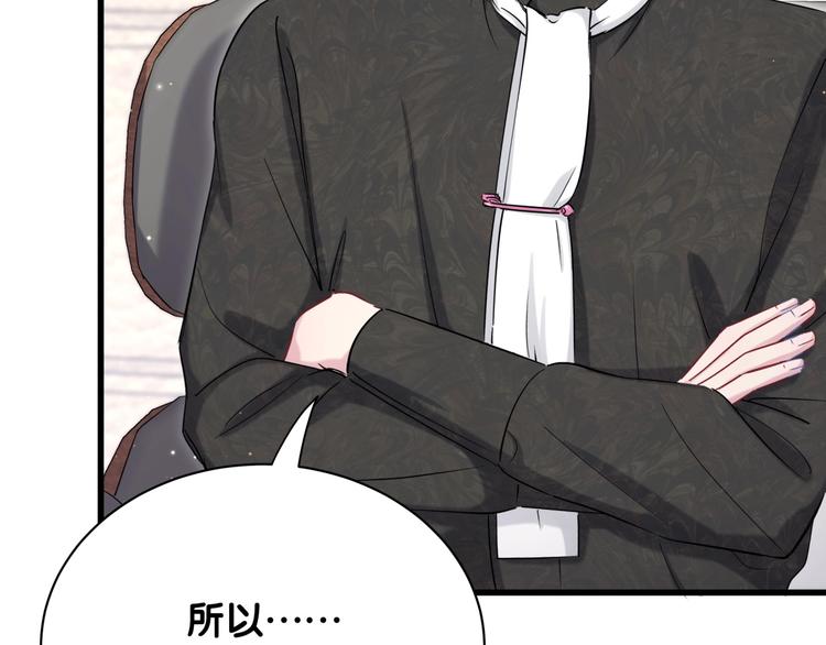 第66话 搞什么鬼！16