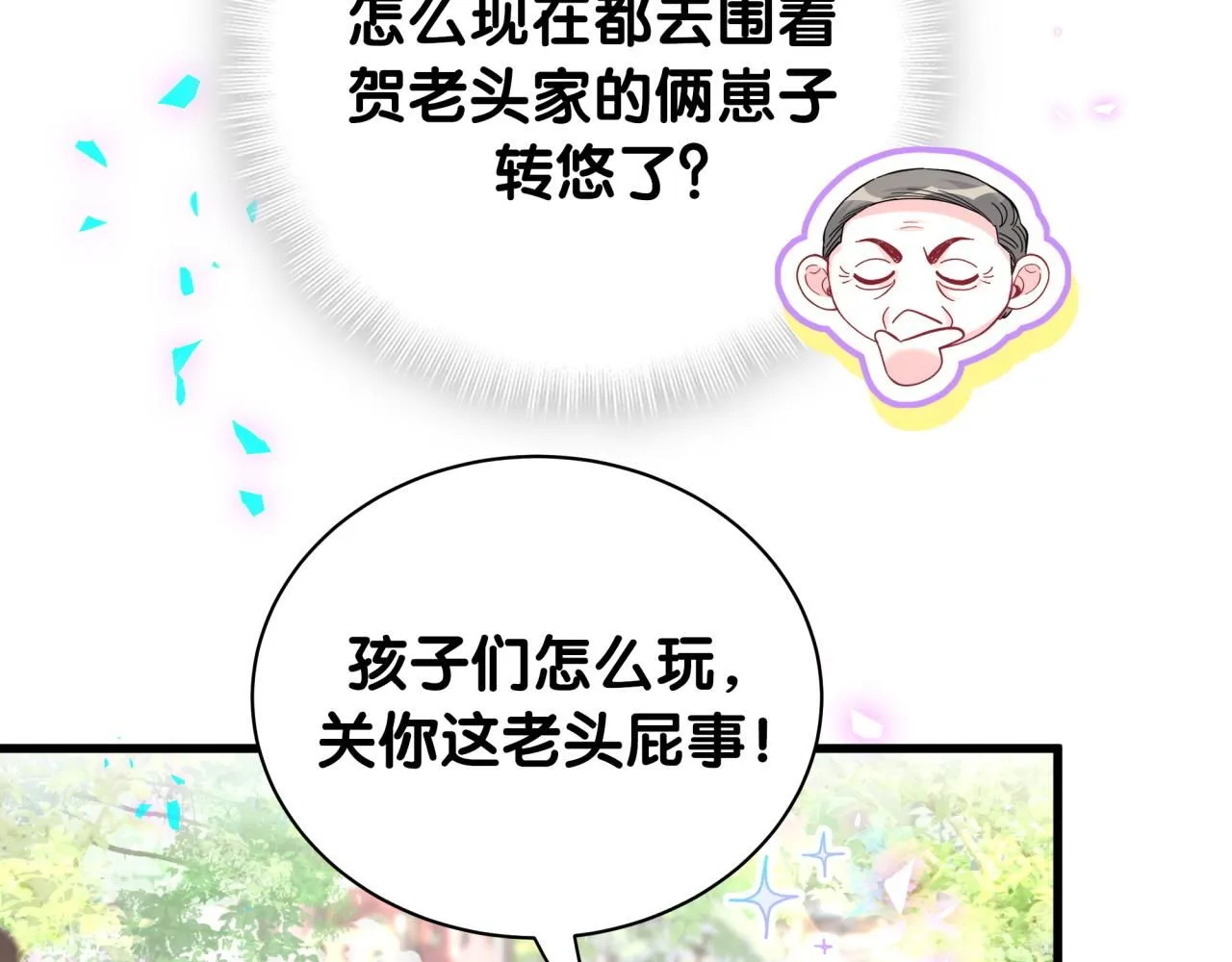 番外 大哥&amp;amp;amp;玩物丧志40