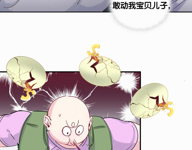 第8话 你这个大猪蹄子！55