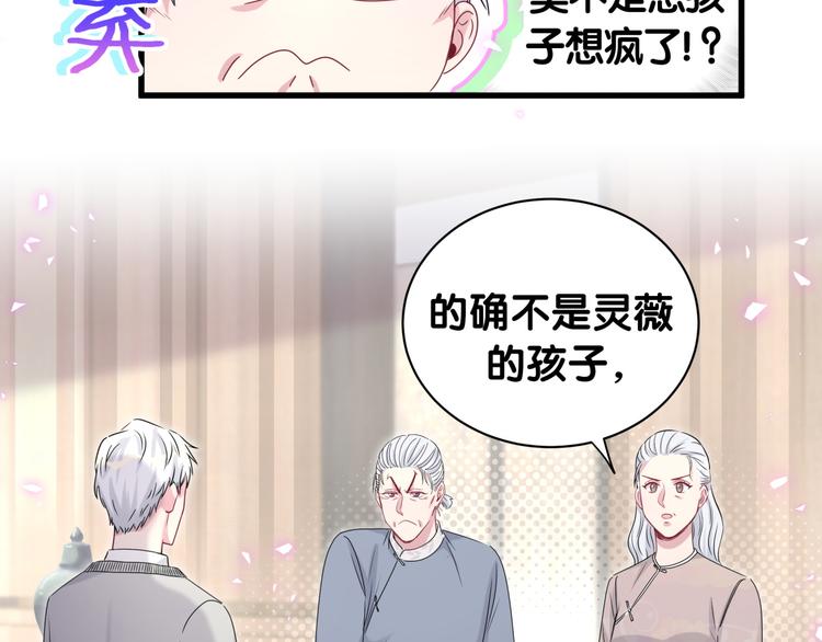 第142话 肉肉是我们家的！65