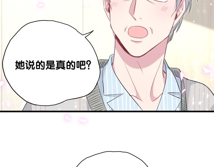 第99话 封爷爷的体检结果73