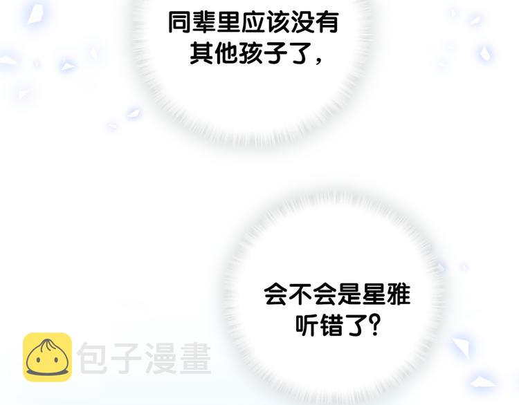 第91话 灵薇有个表哥45