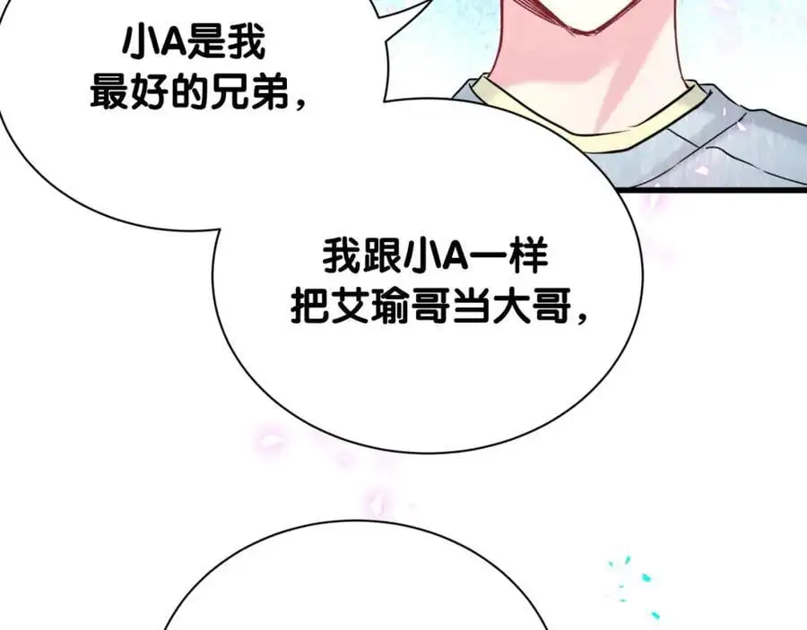 第259话 他早就知道了46