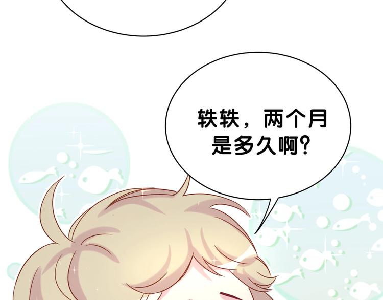 第52话 爸爸去哪儿呀？120