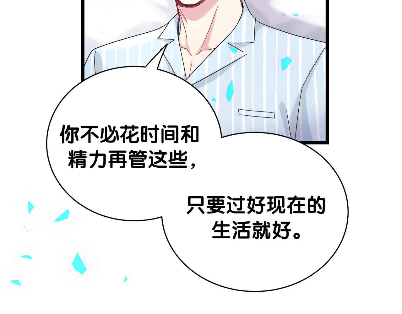 第194话 我们来接你了19