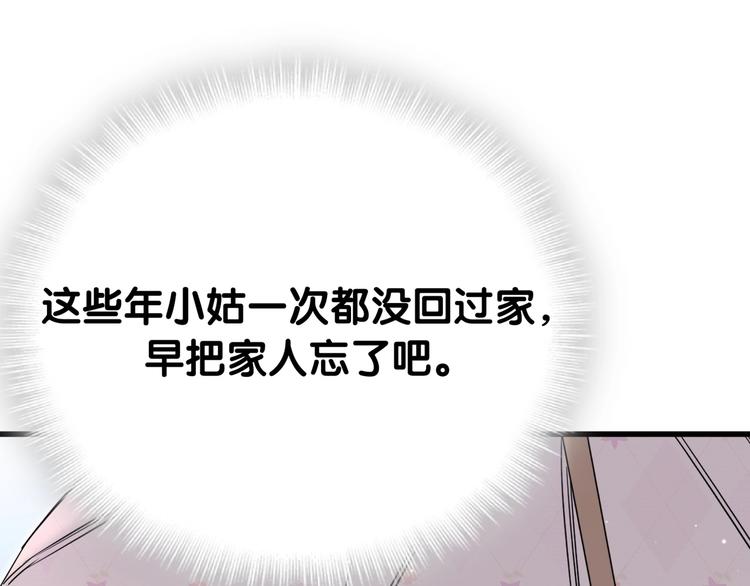 第55话 我的好霸巴~102