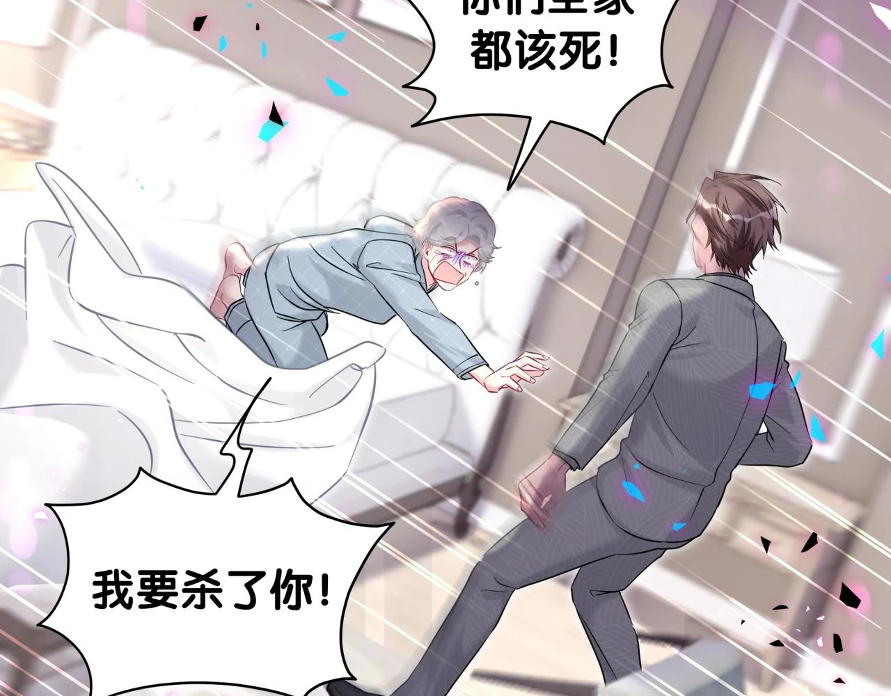 第222话 最后一次见她118