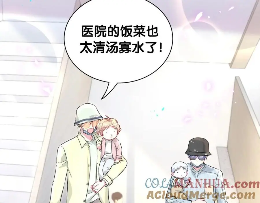第256话 你看起来有点心虚48