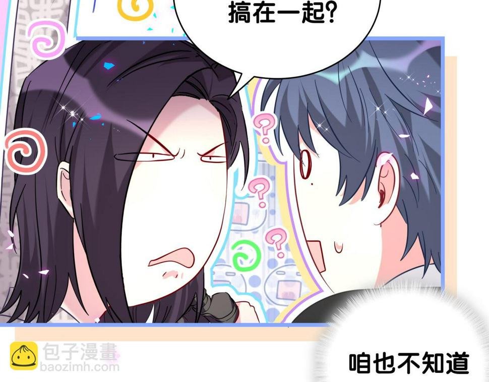 第225话 他俩为什么搅在一起55