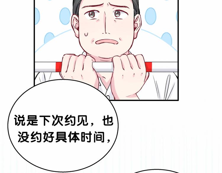 第17话 宝贝要炸鸡嘤~135