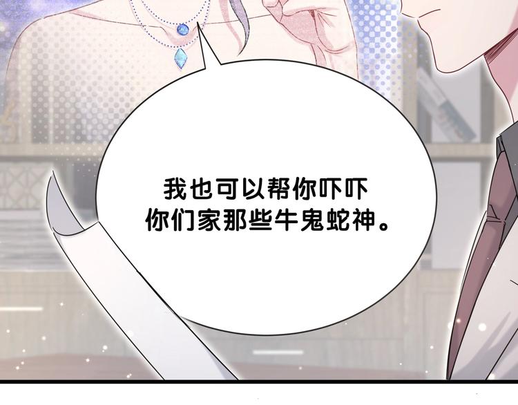第58话 惊呆了！86