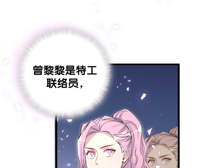第135话 请你考虑一下39