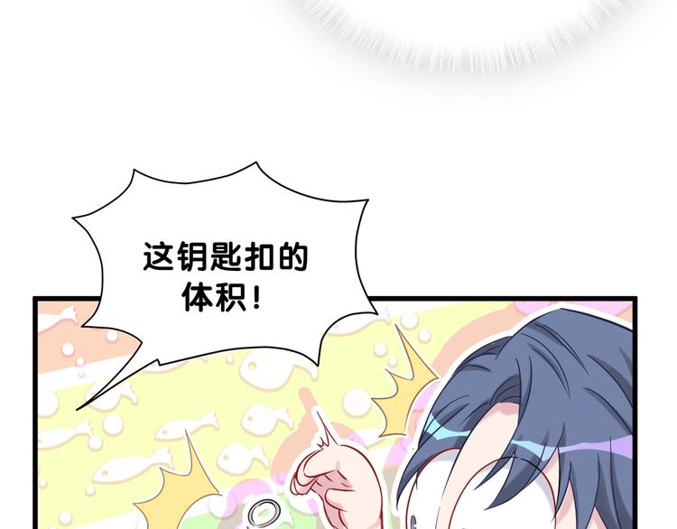 第59话 限量版鸭鸭42