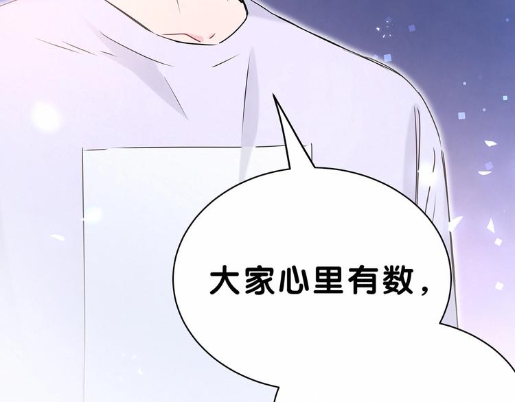 第39话 糖煲电话粥~121
