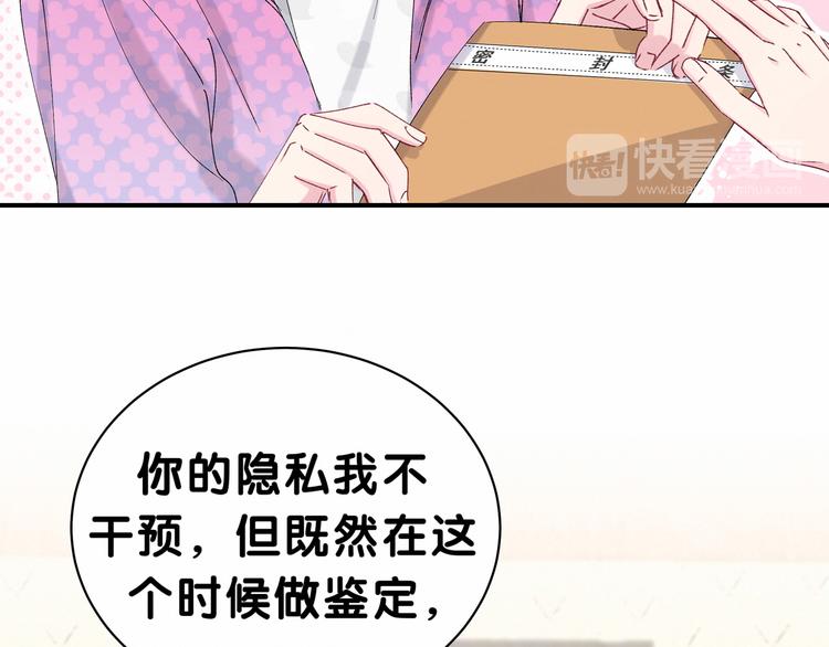 第37话 检查结果是？74