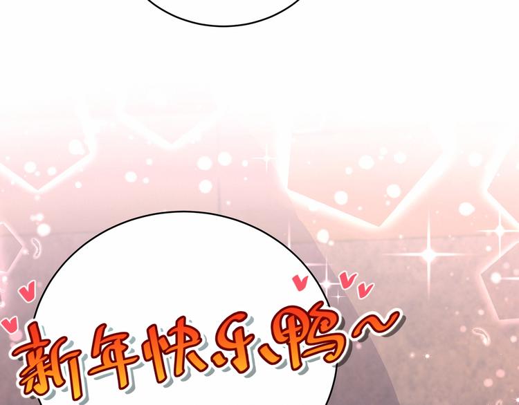 番外 新年特别篇！78