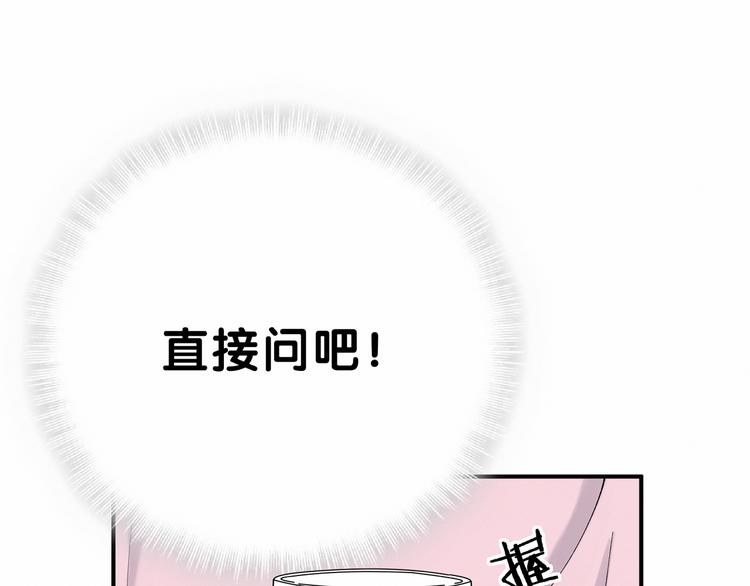 第31话 就保平安咯？97