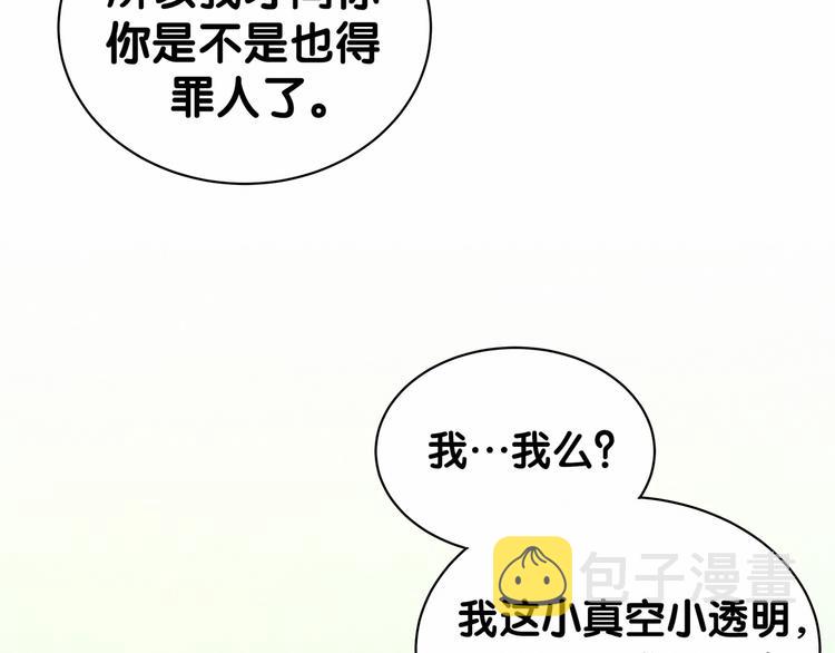 第11话 超级扫把星！67
