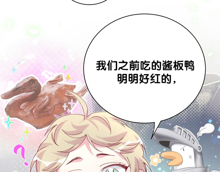 第128话 你怎么在这儿？141