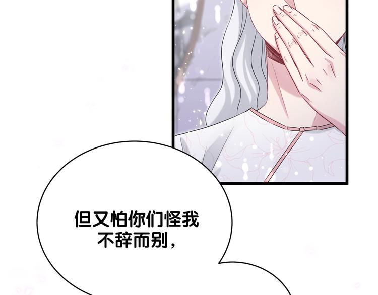 第103话 爸妈？谁允许你叫的92