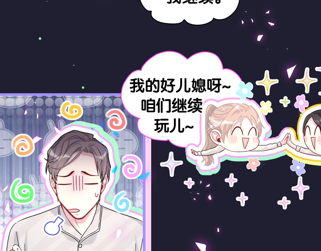 第204话 肉肉好鸡贼哦~49