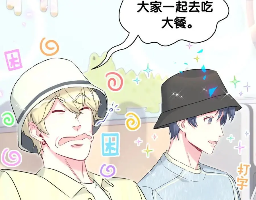 第254话 看到了不该看的99