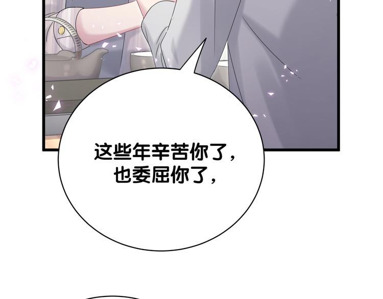 第132话 等等肉肉嘛~31